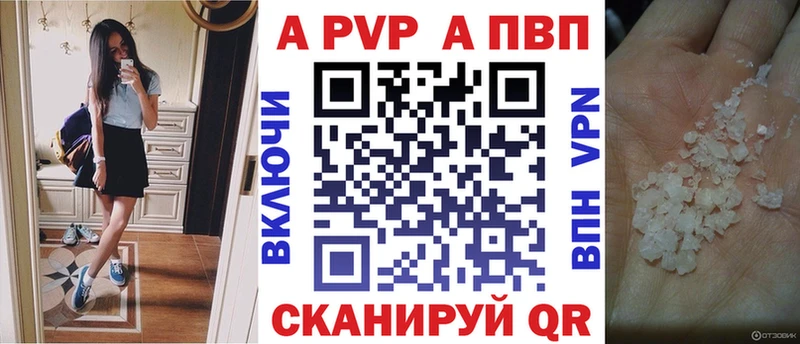 Альфа ПВП Crystall  Беломорск 
