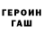 Гашиш гашик Vbachinskiy