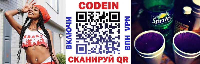 наркота  Беломорск  mega как зайти  Codein напиток Lean (лин) 