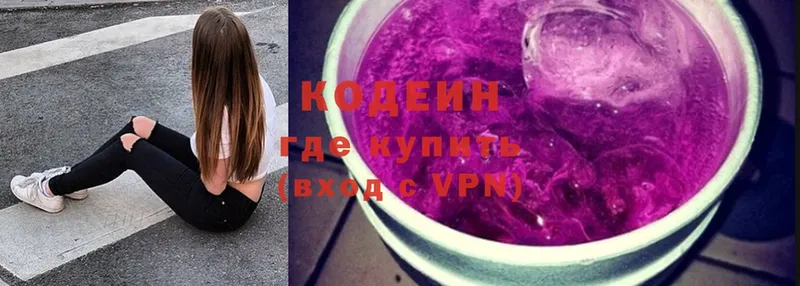 где продают наркотики  Беломорск  это телеграм  Кодеиновый сироп Lean напиток Lean (лин) 