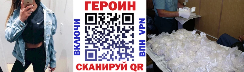 hydra ссылки  Беломорск  ГЕРОИН Heroin 