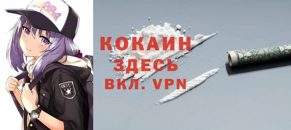 кокаин Осташков
