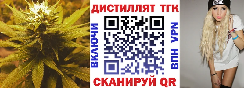 кракен зеркало  Беломорск  Дистиллят ТГК THC oil 